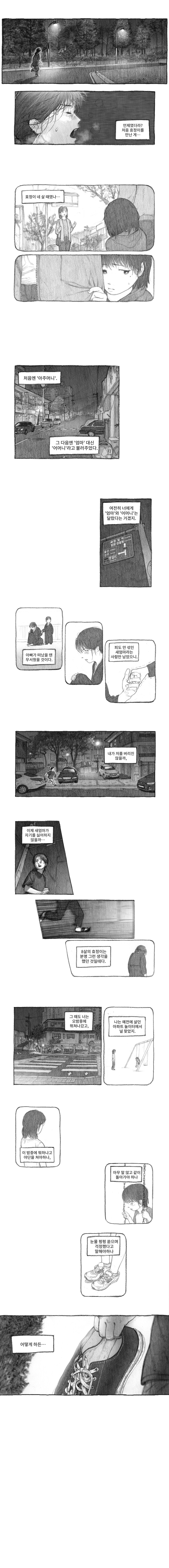 manga_68282377_027.jpg