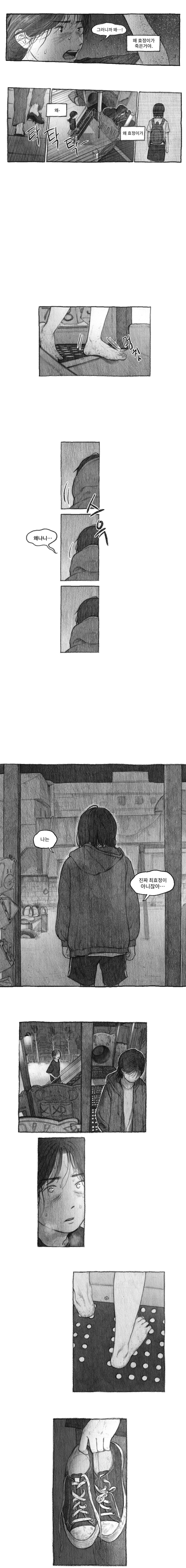 manga_68282377_029.jpg