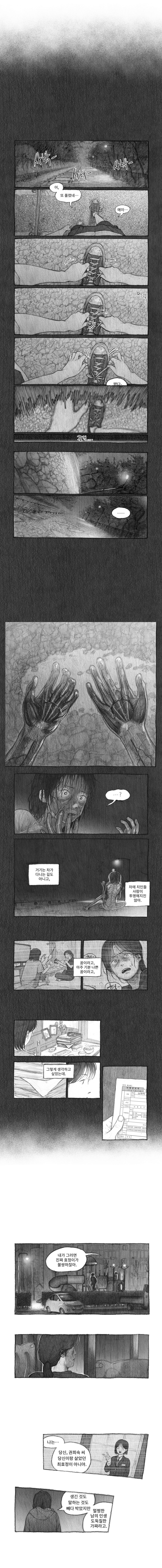 manga_68282377_030.jpg