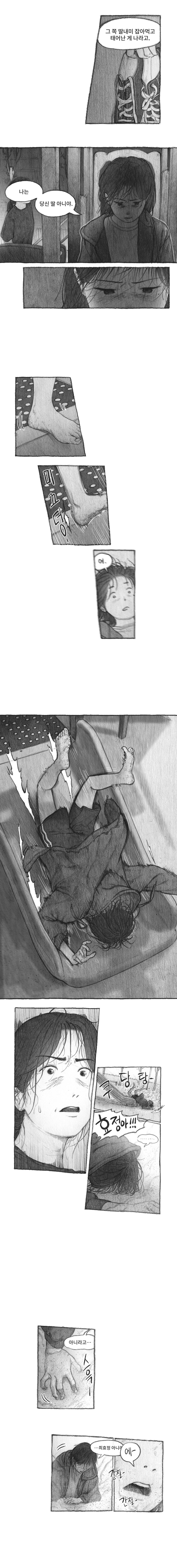 manga_68282377_031.jpg
