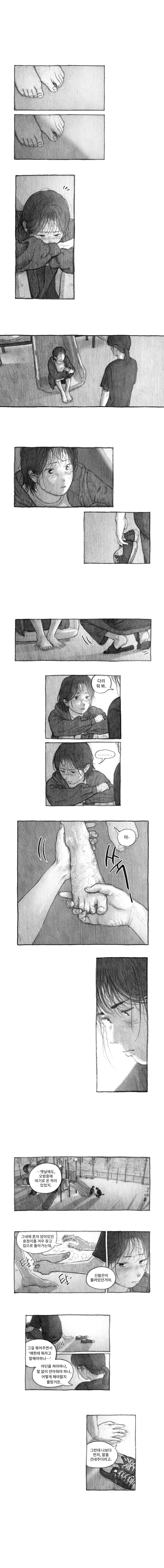 manga_68282377_033.jpg