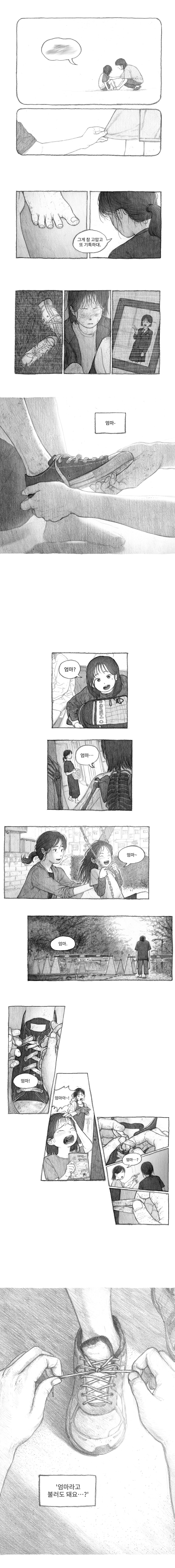 manga_68282377_034.jpg