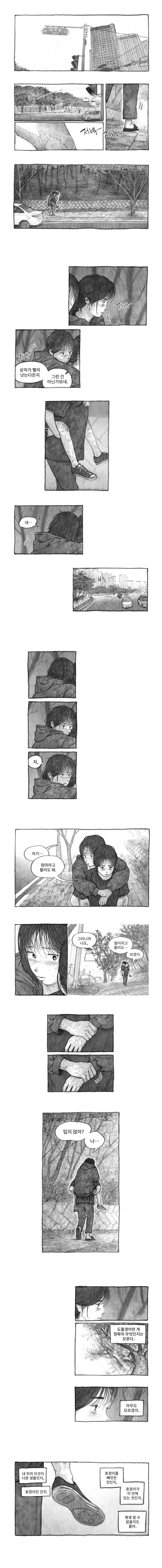 manga_68282377_036.jpg
