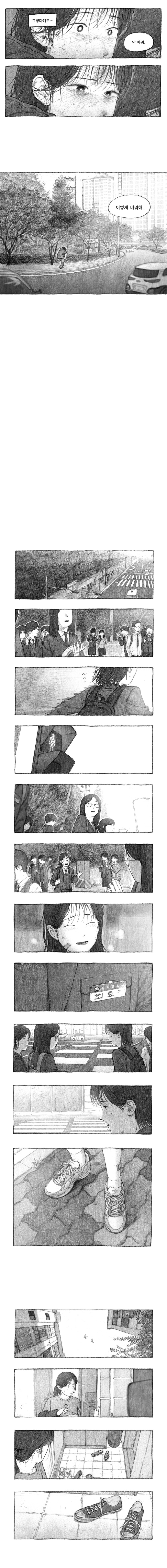 manga_68282377_037.jpg