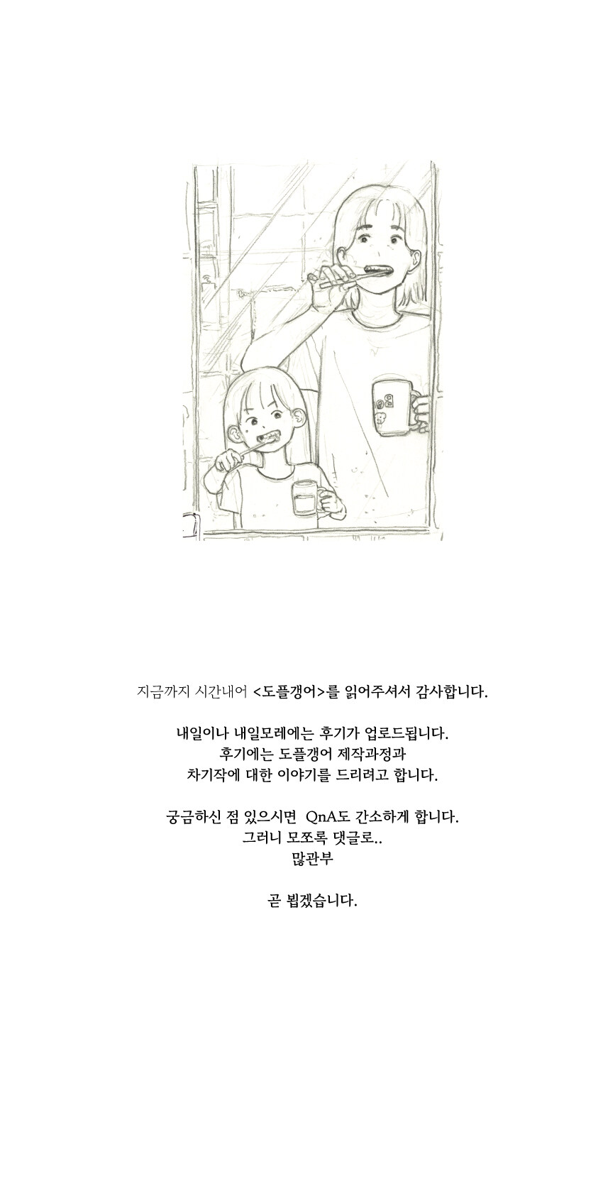 manga_68282377_039.jpg