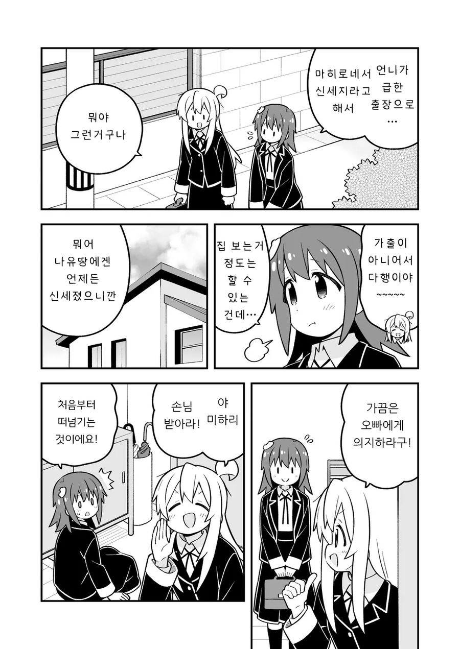 manga_69984164_002.webp
