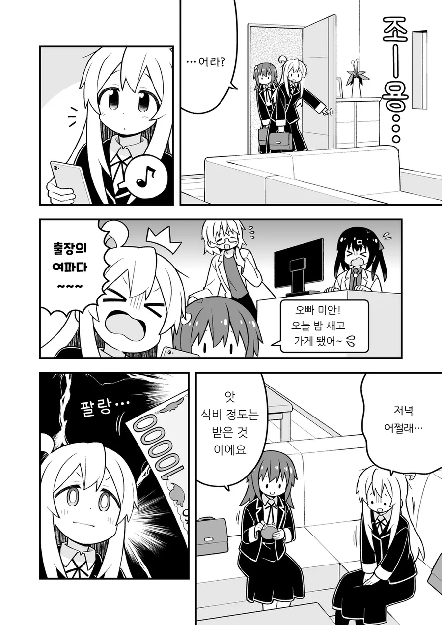 manga_69984164_003.webp