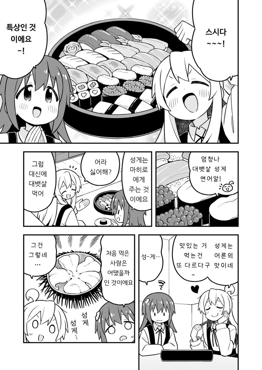 manga_69984164_004.webp
