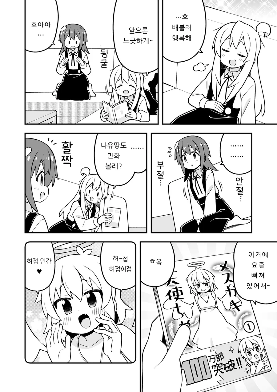 manga_69984164_005.webp