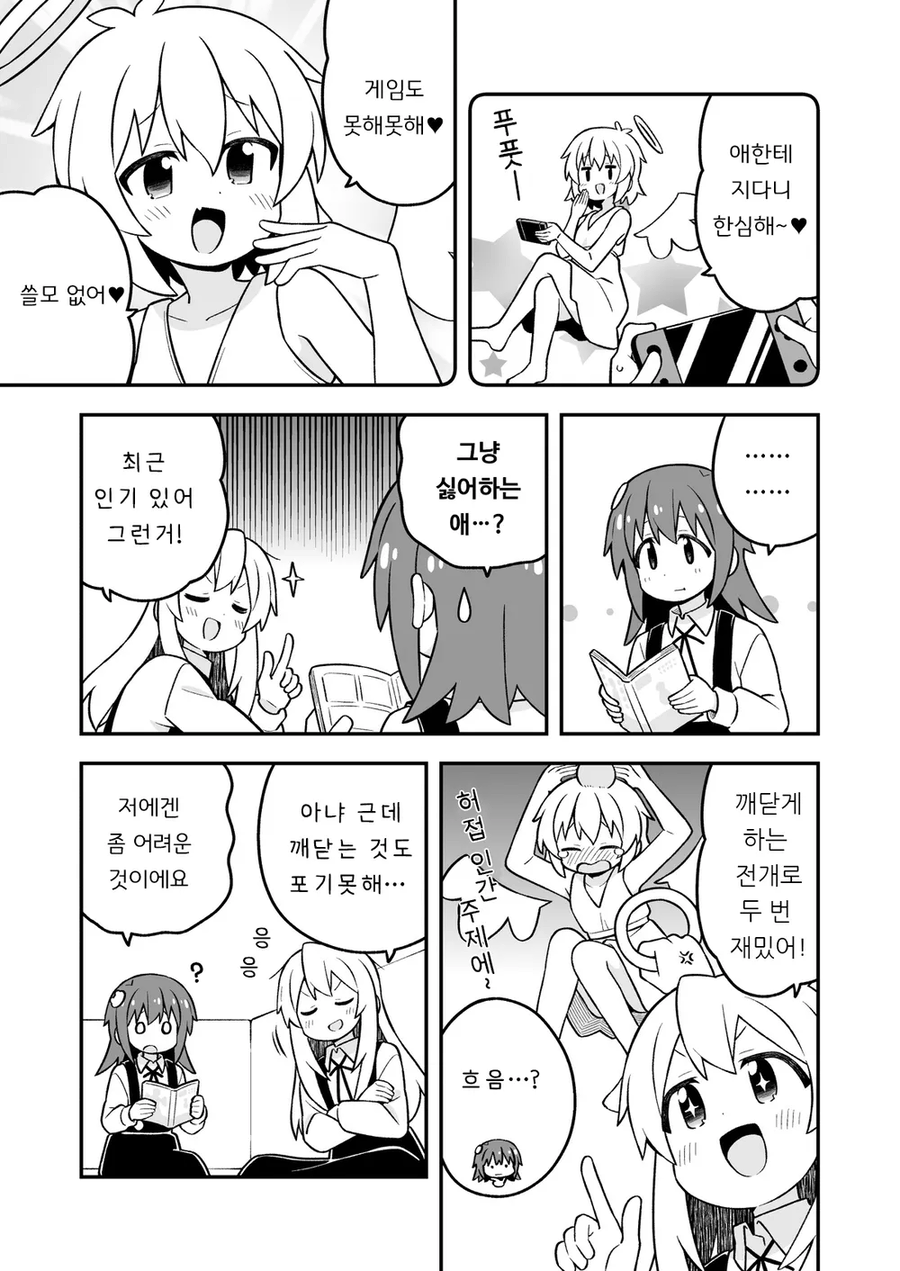 manga_69984164_006.webp