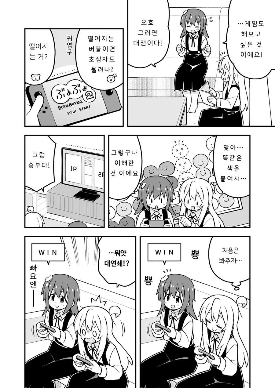 manga_69984164_007.webp