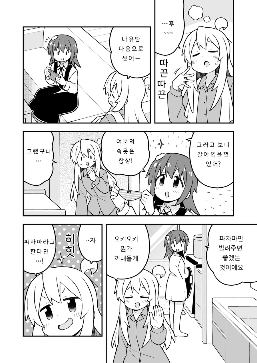 manga_69984164_009.webp