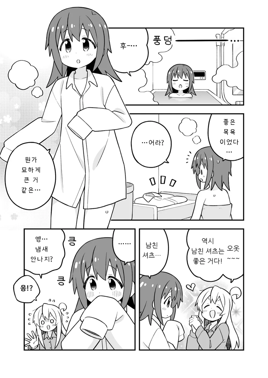 manga_69984164_010.webp