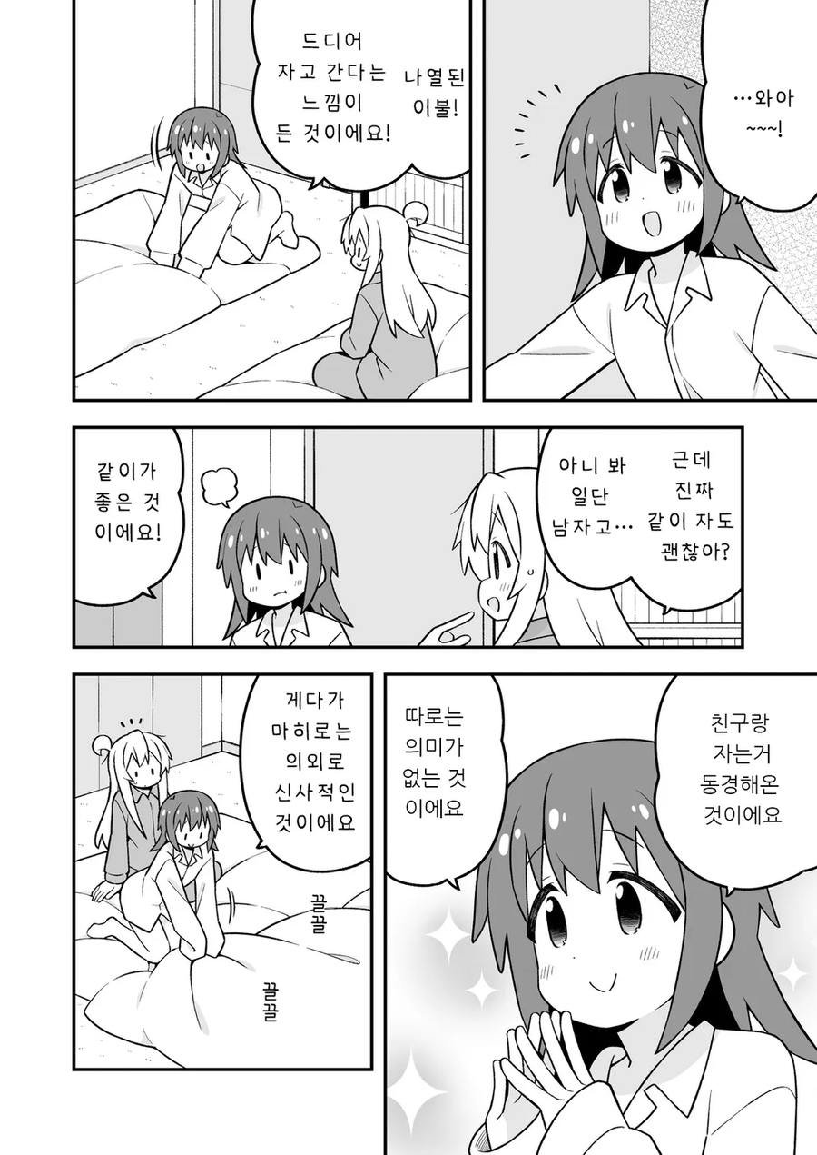 manga_69984164_011.webp
