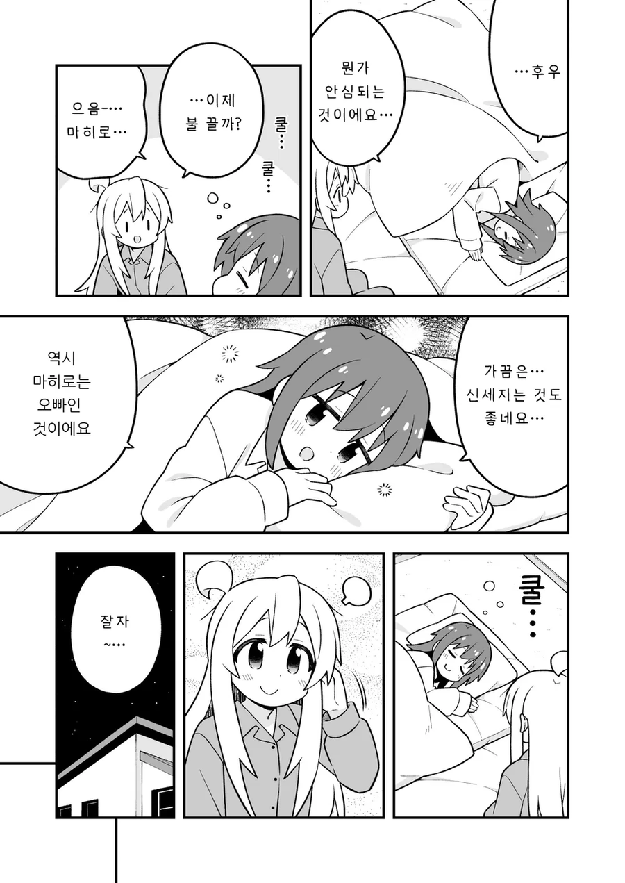 manga_69984164_012.webp