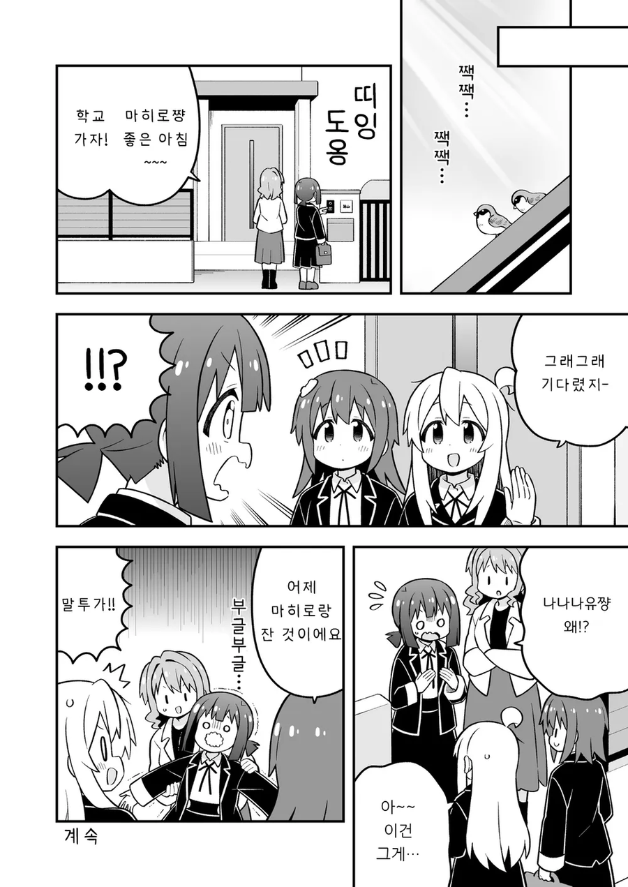 manga_69984164_013.webp