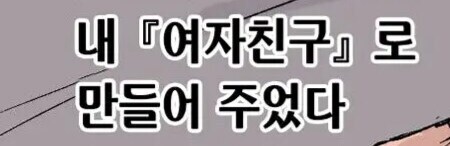 미팅에서 결혼까지_4.jpg