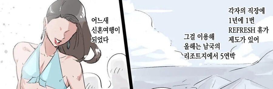 미팅에서 결혼까지_7.jpg