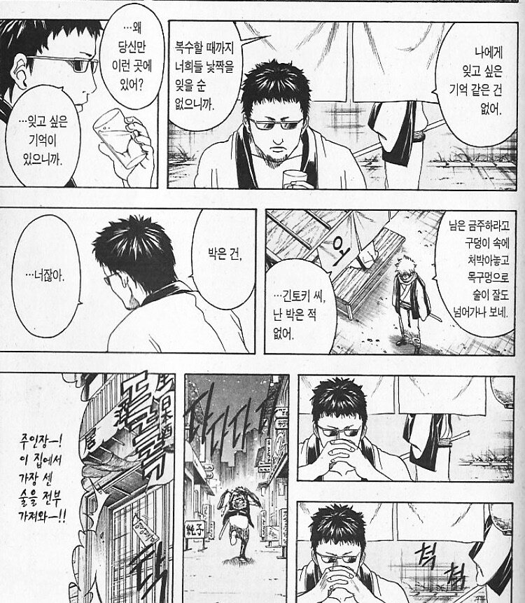 소년만화에 게이섹☆집어 넣은 미친 만화_2.jpg