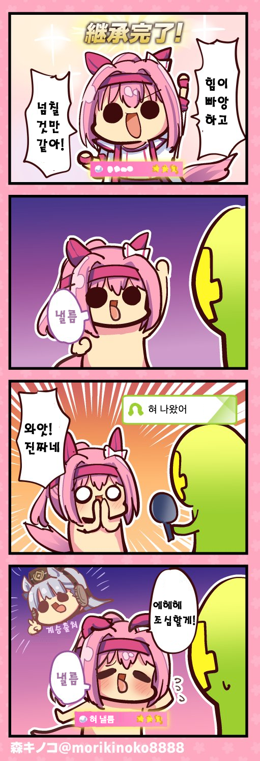 manga_743300_001.png
