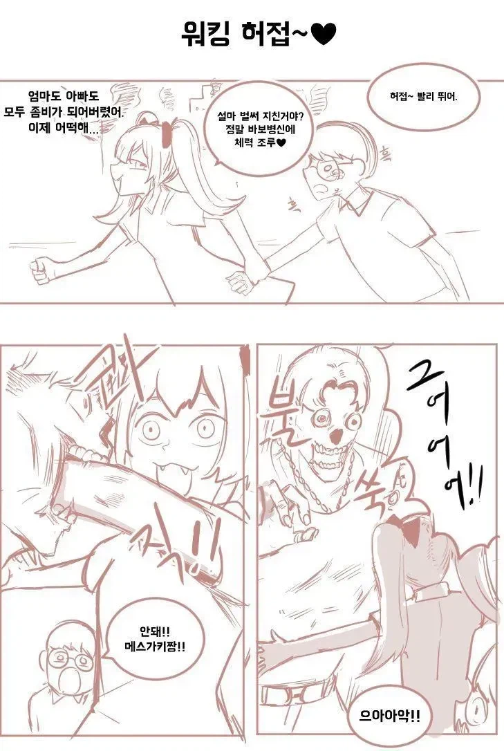 메스가키 만화_5.webp