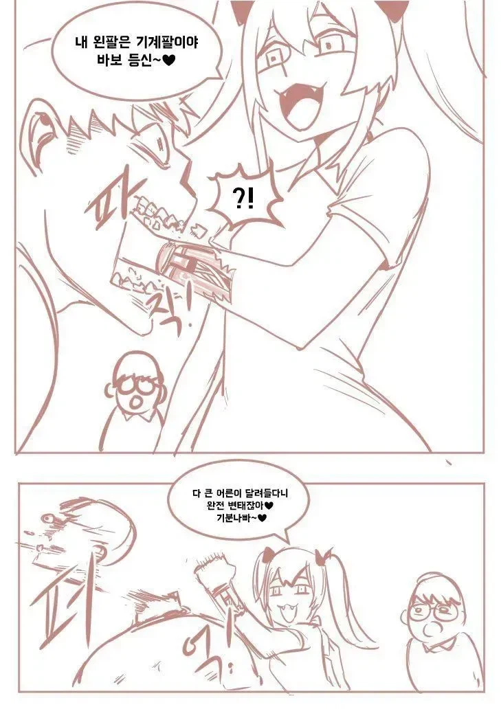 메스가키 만화_6.webp