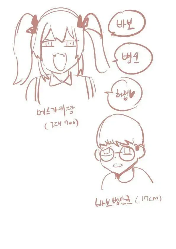 메스가키 만화_7.webp