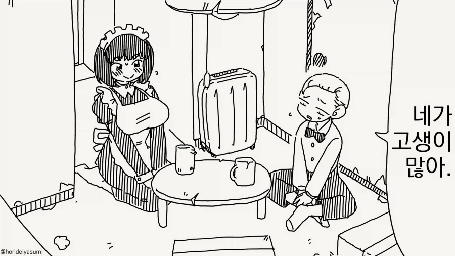 도련님 곁에만 있다면 전....manwha_1.webp