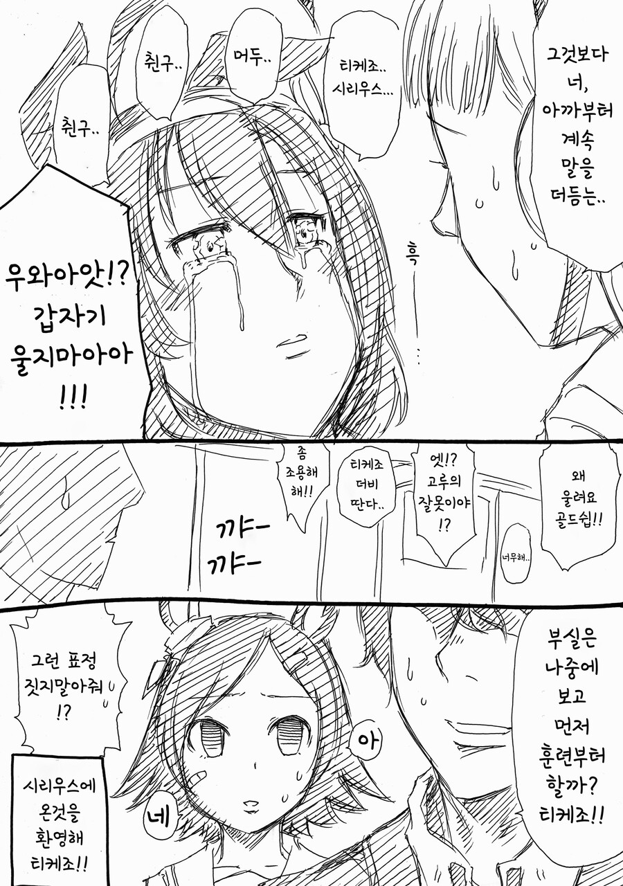 manga_768612_004.jpeg