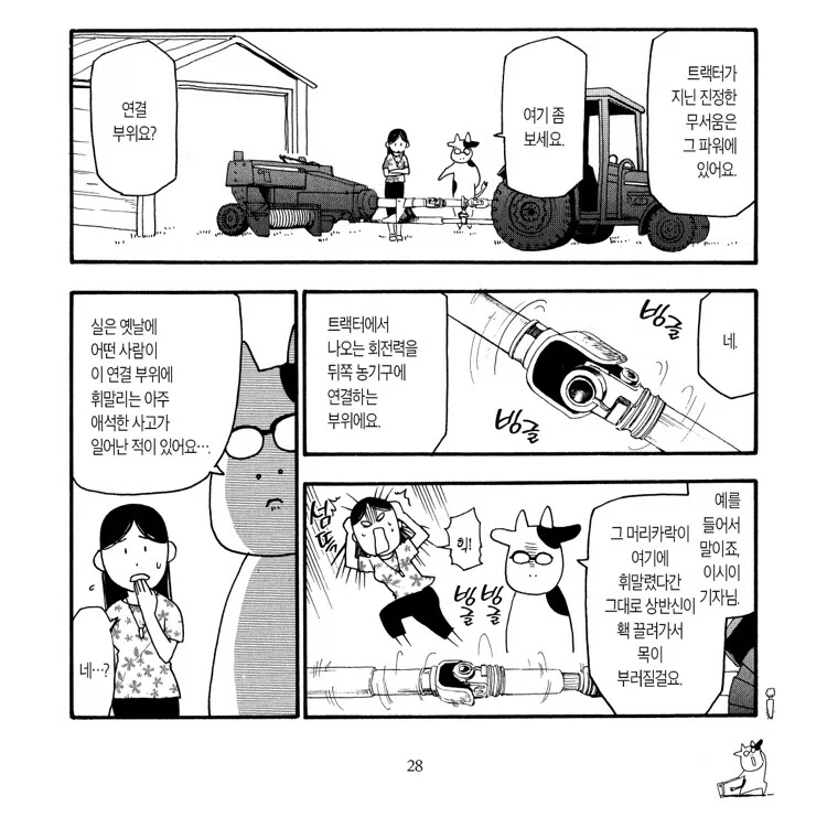 의외로 조상님이 도우신 상황_1.webp