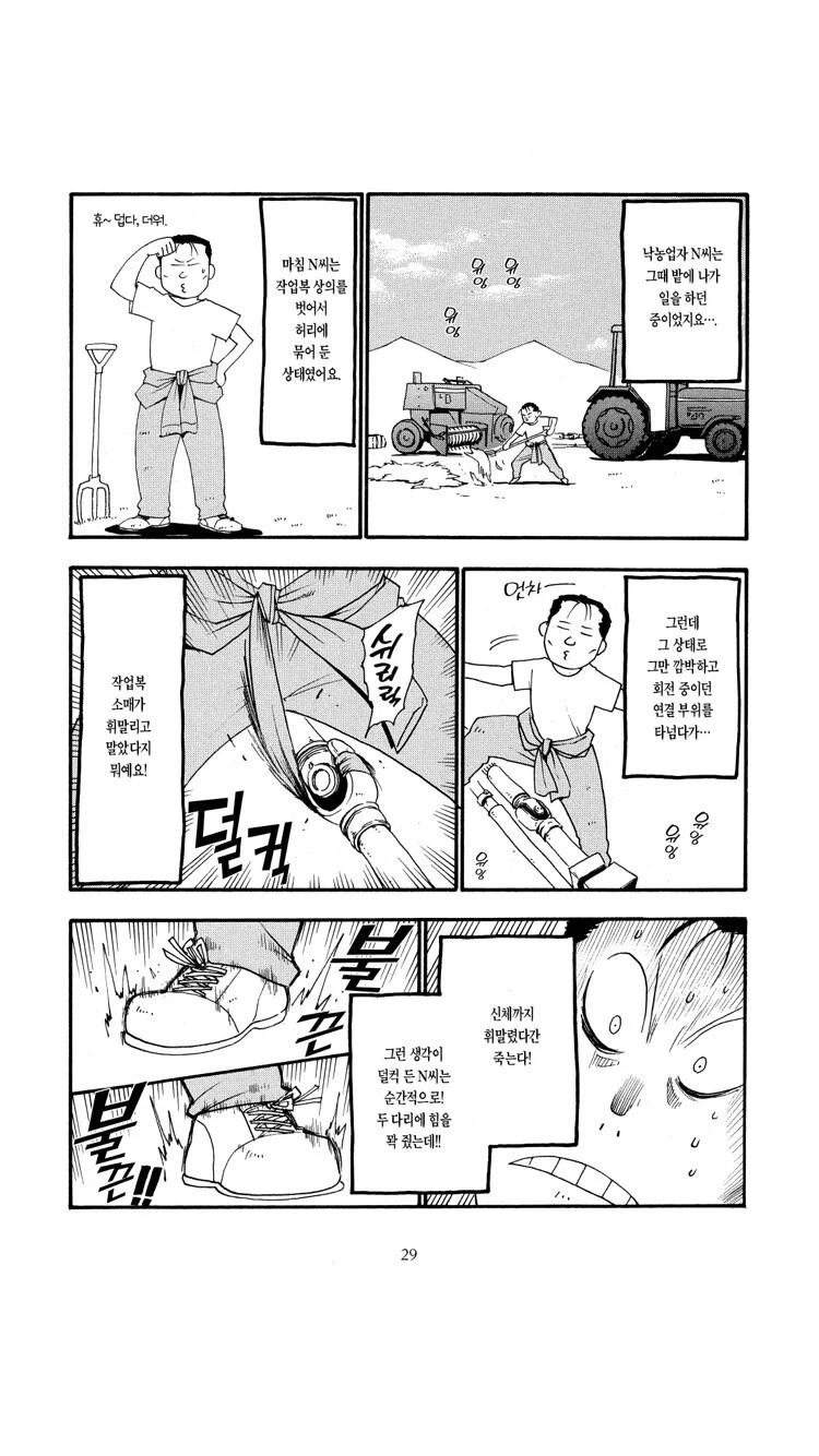 의외로 조상님이 도우신 상황_2.webp