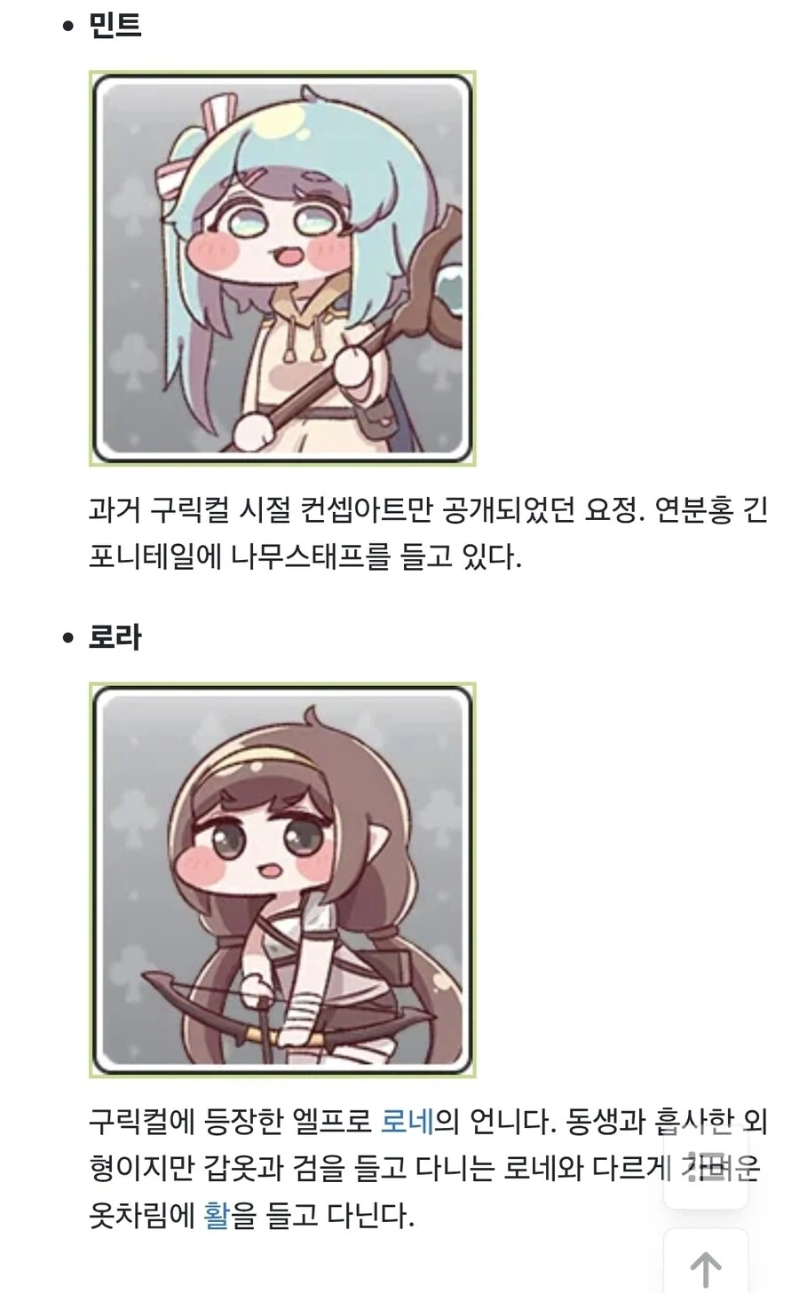 트릭컬) 안개 밖 너머 어딘가..._2.webp