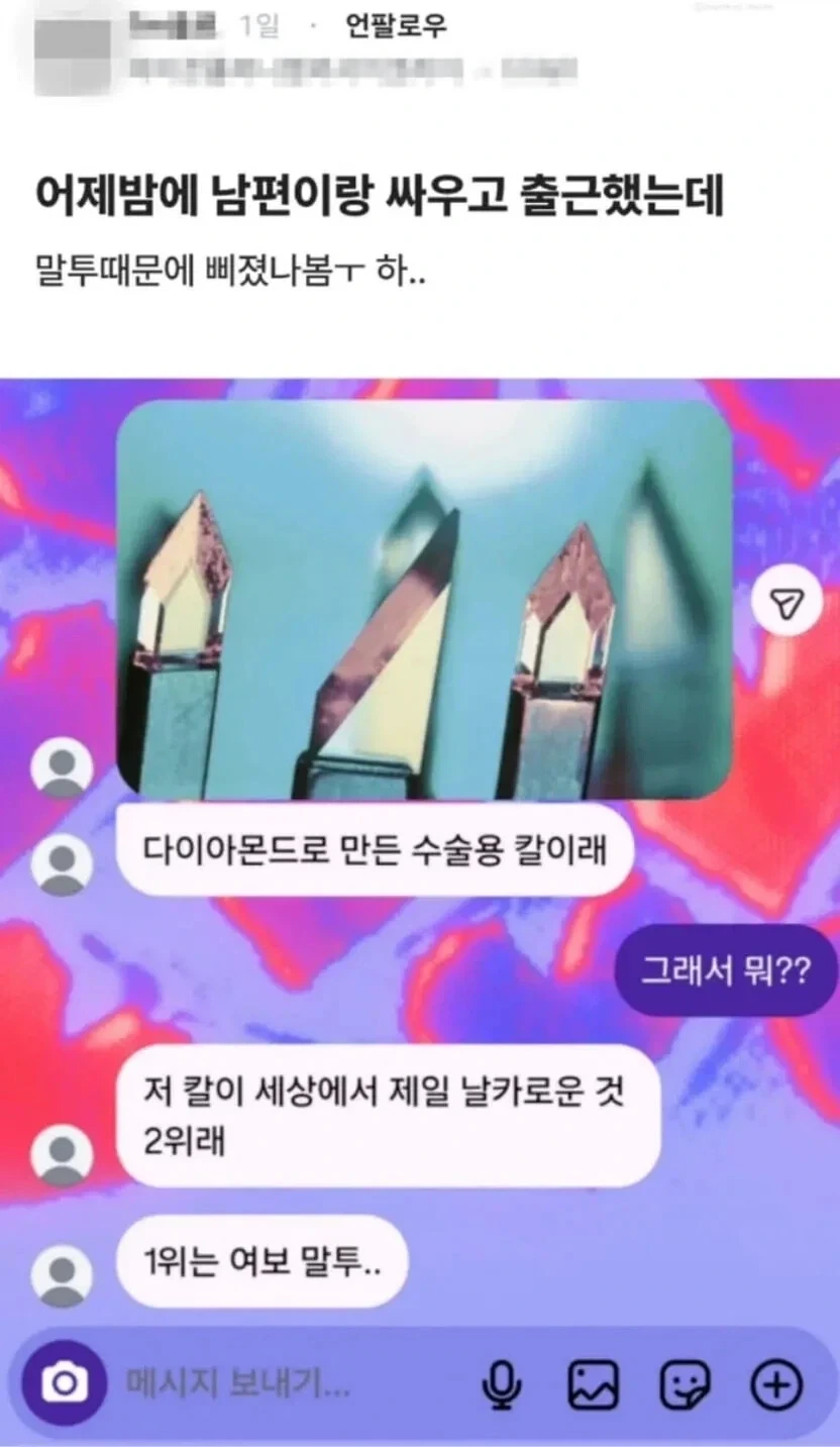상처받은 남편_1.webp