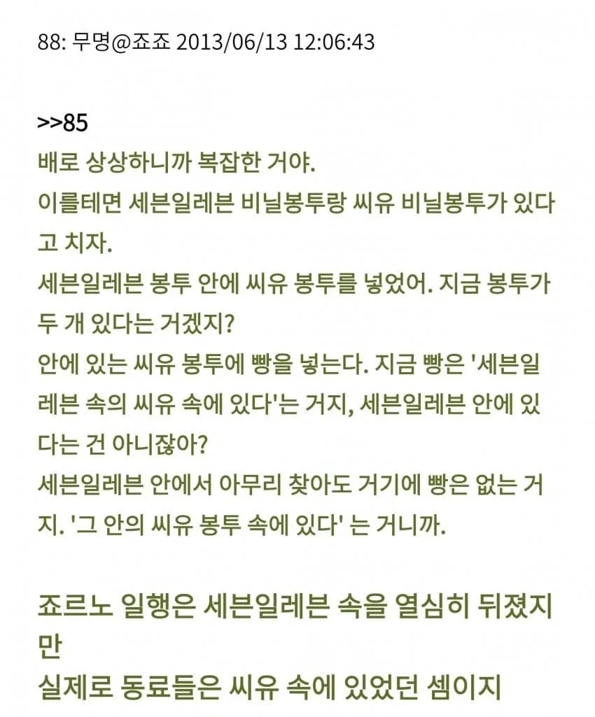 [죠죠]