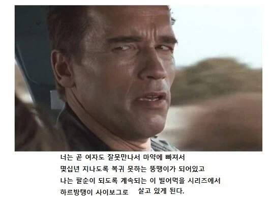 미래에서 왔다는 ㅁㅊㄴ이 한다는 소리가.._1.webp