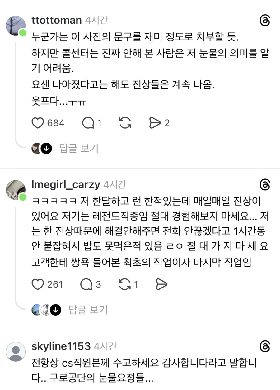 콜센터 하청회사 화장실에 있는 것.jpg_2.webp