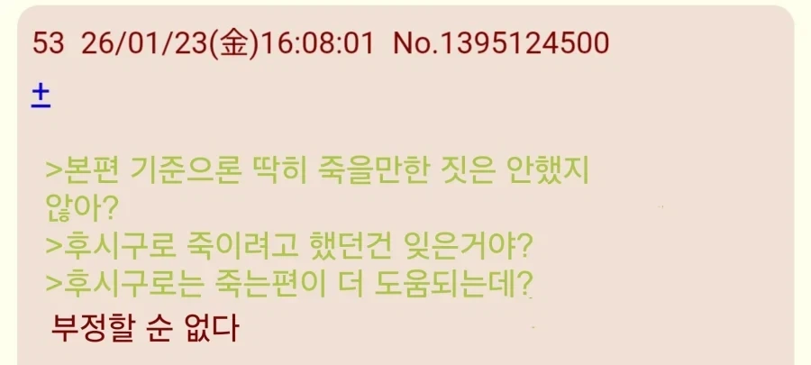 주술회전)나오야가 잘못 없는 이유_1.webp