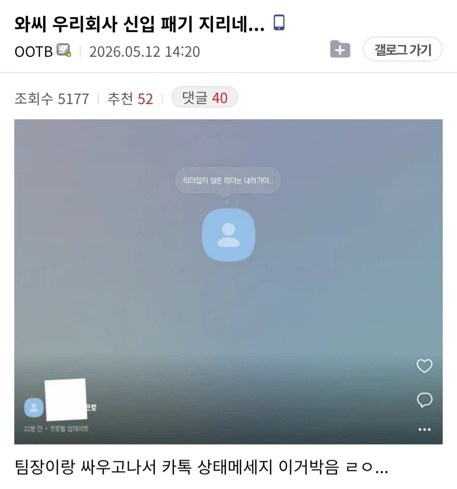 패가넘치는 MZ 신입.JPG_1.webp