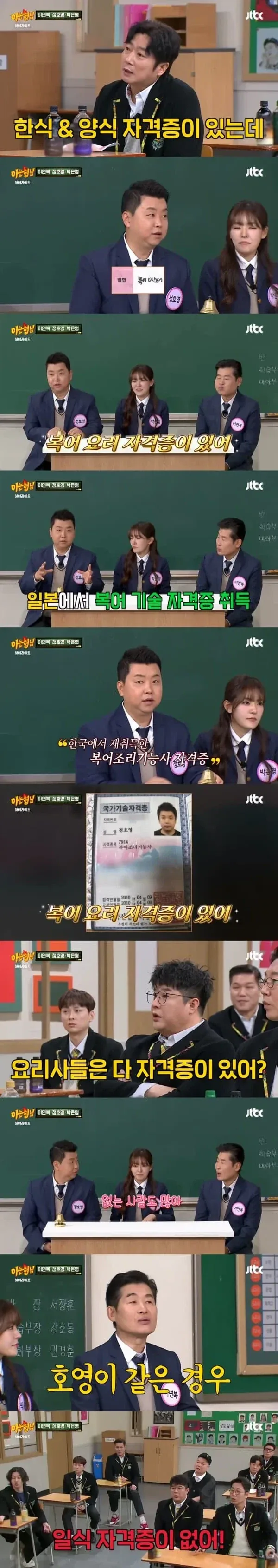 일식 자격증 없다는 일식 셰프.jpg_1.webp