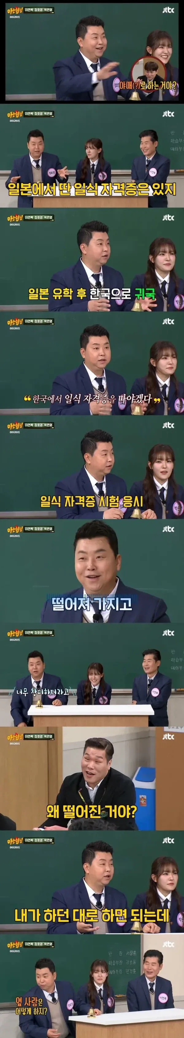 일식 자격증 없다는 일식 셰프.jpg_2.webp