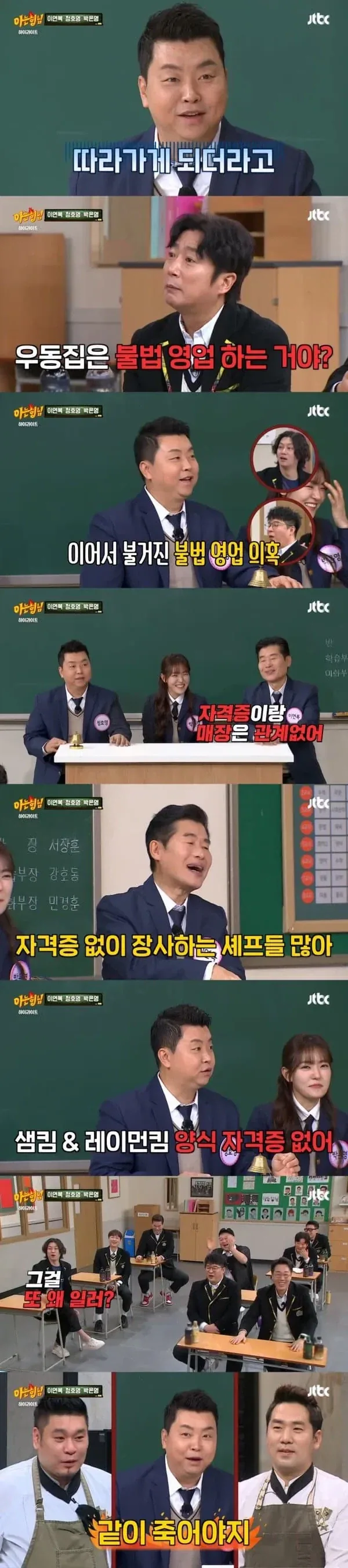 일식 자격증 없다는 일식 셰프.jpg_3.webp