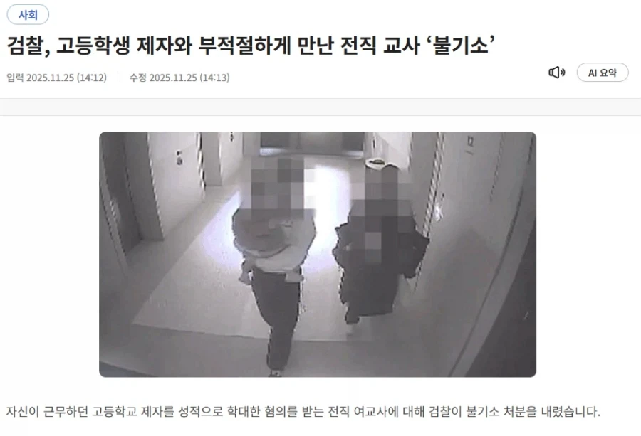 성범죄 기준이 성별따라 달라진다는 이유_1.webp