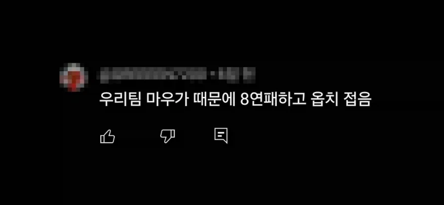 ???: 우리팀 마우가 때문에 8연패하고 옵치 접음_1.webp