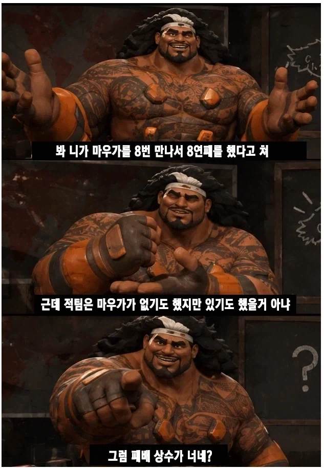 ???: 우리팀 마우가 때문에 8연패하고 옵치 접음_2.webp