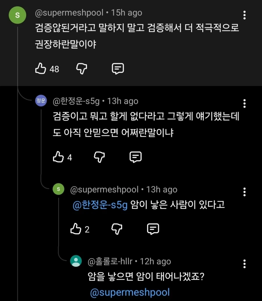멜깁슨 발언 이후 암환자 동물용 구충제 복용 급증_4.webp