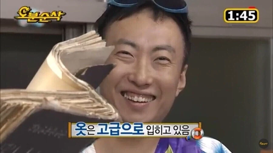 박명수 생활기록부의 비밀_2.webp