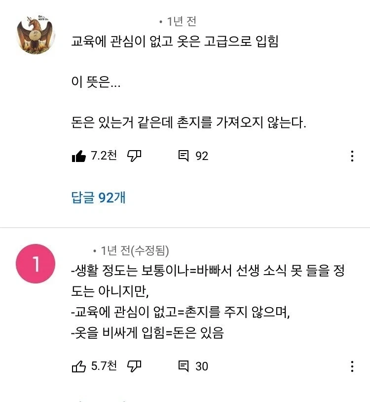 박명수 생활기록부의 비밀_3.webp