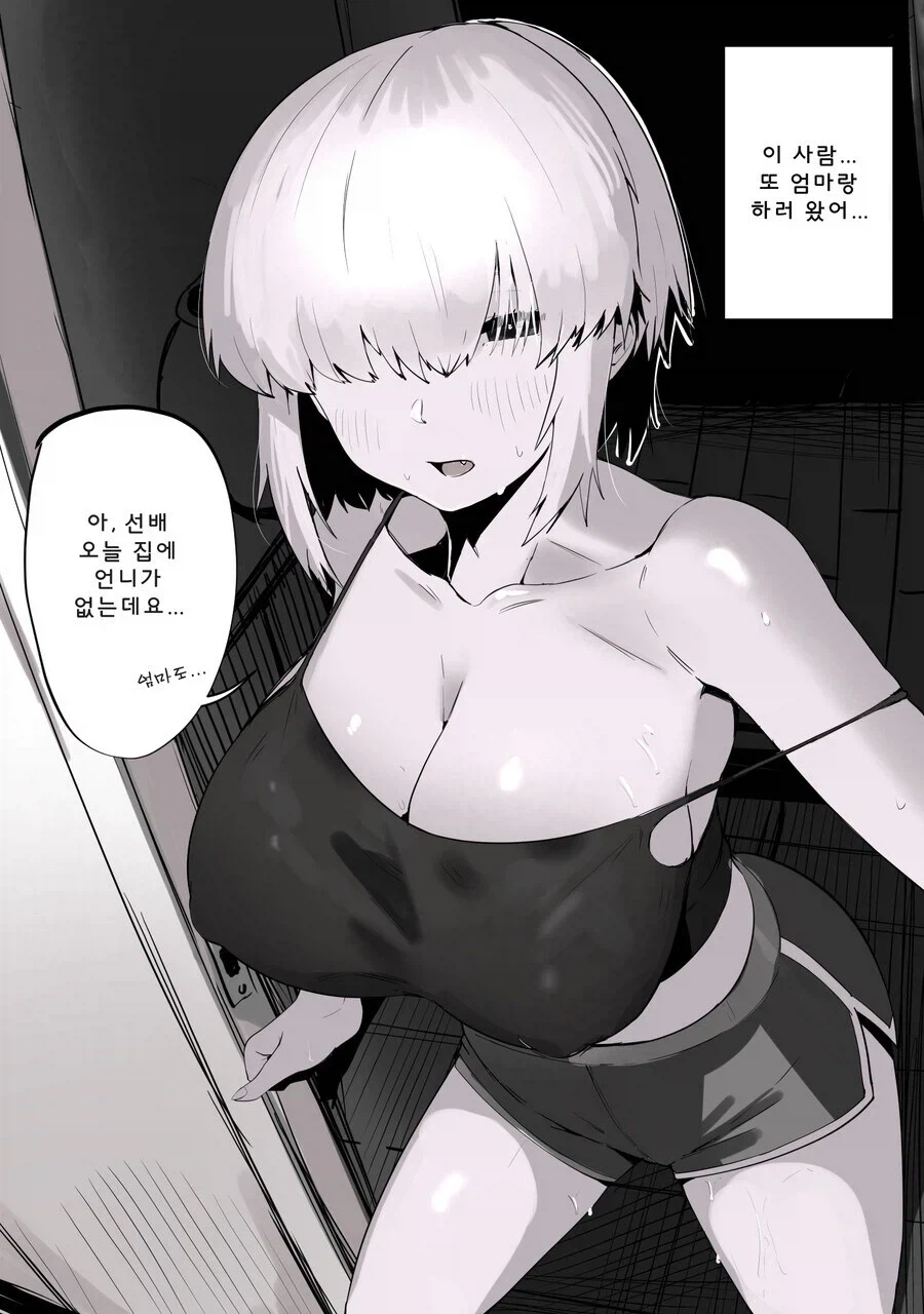 호색한 정신_1.webp