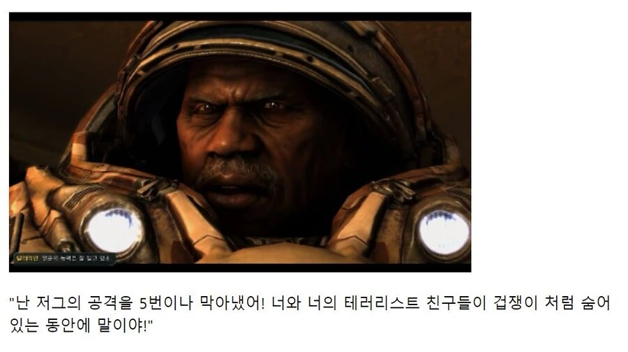 스타크래프트2에서 발레리안 못지 않던 유저 배신자_1.jpg