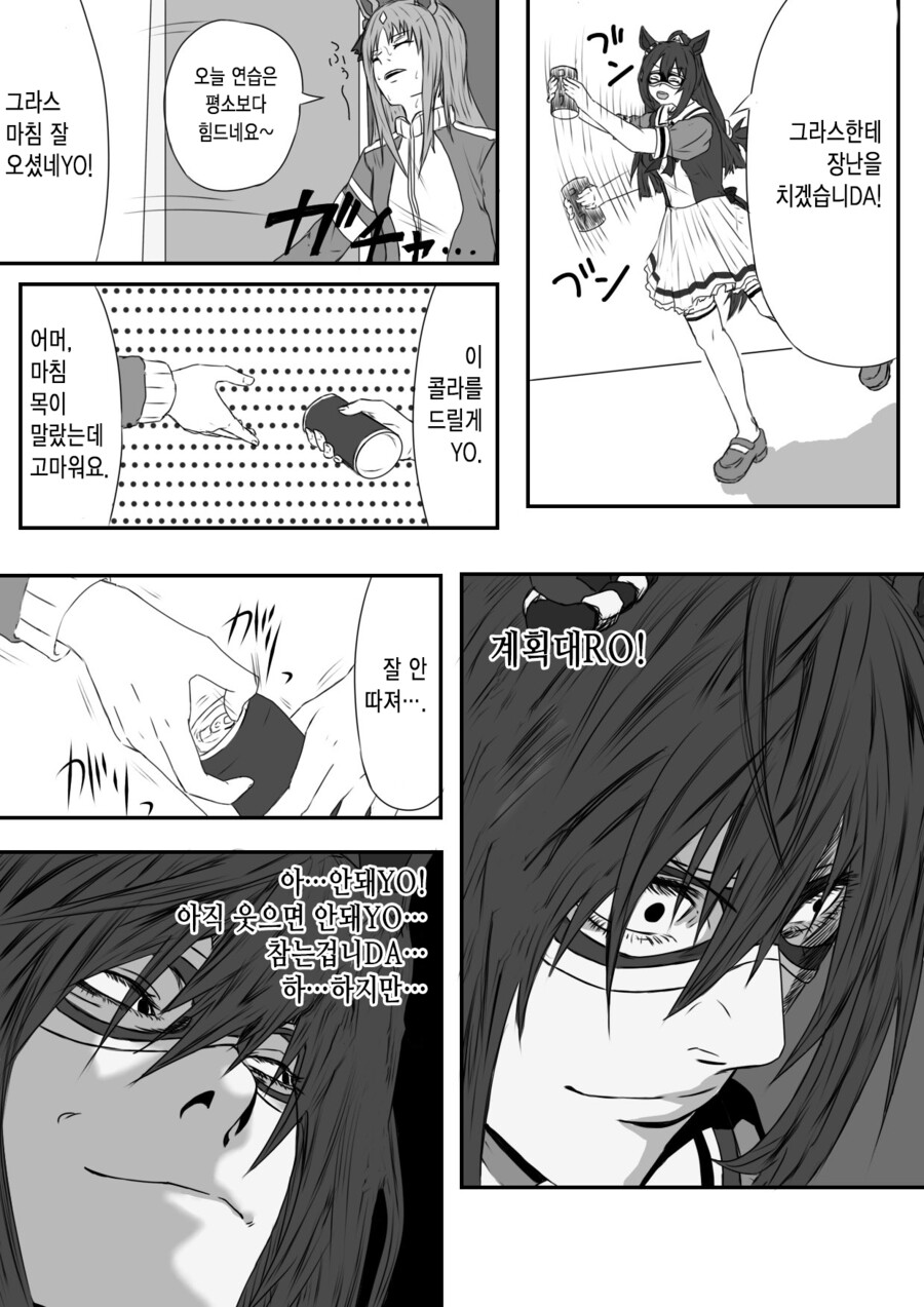 manga_1057674_001.png